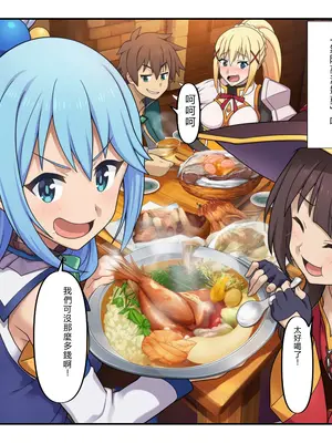 [Pre-Factory] この媚薬で無限イキ三股を (この素晴らしい世界に祝福を!) [AI Generated] [RATKING機翻]_002_A_001