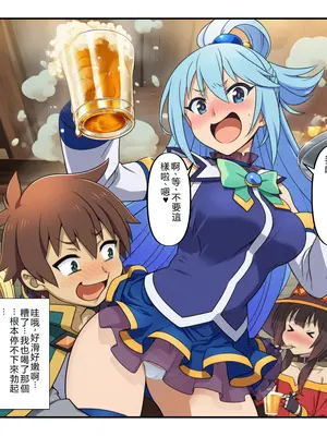 [Pre-Factory] この媚薬で無限イキ三股を (この素晴らしい世界に祝福を!) [AI Generated] [RATKING機翻]_005_A_004