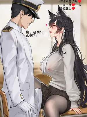 [AI小松鸟]战术学院的学前误会❤️，变态狗狗爱宕的寻恋嗅癖❤️变态狗狗爱宕老婆的燥热渴恋❤️[Ai Generated]_104_p103