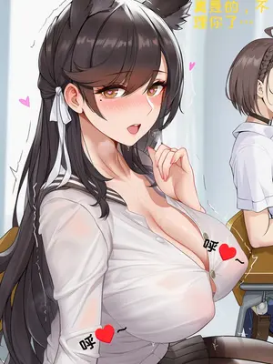 [AI小松鸟]战术学院的学前误会❤️，变态狗狗爱宕的寻恋嗅癖❤️变态狗狗爱宕老婆的燥热渴恋❤️[Ai Generated]_093_p92