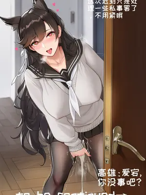 [AI小松鸟]战术学院的学前误会❤️，变态狗狗爱宕的寻恋嗅癖❤️变态狗狗爱宕老婆的燥热渴恋❤️[Ai Generated]_087_p86