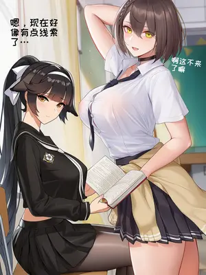 [AI小松鸟]战术学院的学前误会❤️，变态狗狗爱宕的寻恋嗅癖❤️变态狗狗爱宕老婆的燥热渴恋❤️[Ai Generated]_086_p85