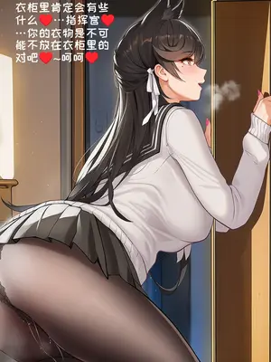 [AI小松鸟]战术学院的学前误会❤️，变态狗狗爱宕的寻恋嗅癖❤️变态狗狗爱宕老婆的燥热渴恋❤️[Ai Generated]_014_p13