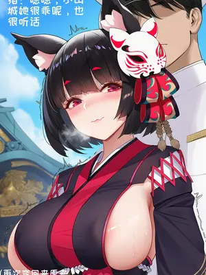 [AI小松鸟]重樱神社的一日❤️与山城老婆共游的浪漫之日❤️[Ai Generated]_252_140097924_53