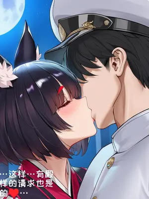 [AI小松鸟]重樱神社的一日❤️与山城老婆共游的浪漫之日❤️[Ai Generated]_050_139959653_49