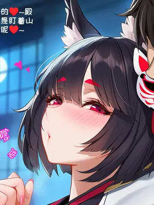 [AI小松鸟]重樱神社的一日❤️与山城老婆共游的浪漫之日❤️[Ai Generated]_048_139959653_47