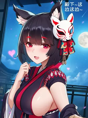 [AI小松鸟]重樱神社的一日❤️与山城老婆共游的浪漫之日❤️[Ai Generated]_045_139959653_44