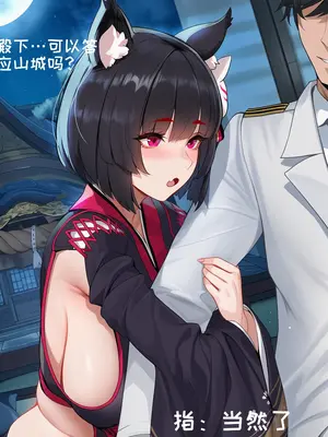 [AI小松鸟]重樱神社的一日❤️与山城老婆共游的浪漫之日❤️[Ai Generated]_042_139959653_41