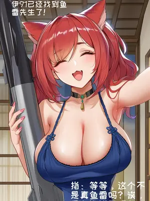 [AI小松鸟]重樱神社的一日❤️与山城老婆共游的浪漫之日❤️[Ai Generated]_039_139959653_38