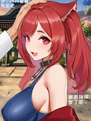 [AI小松鸟]重樱神社的一日❤️与山城老婆共游的浪漫之日❤️[Ai Generated]_036_139959653_35