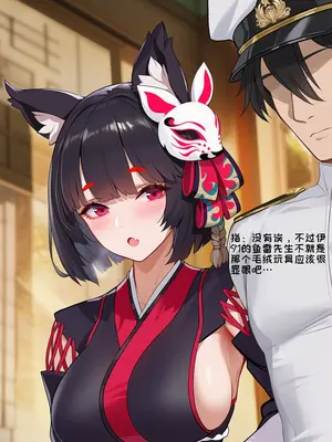 [AI小松鸟]重樱神社的一日❤️与山城老婆共游的浪漫之日❤️[Ai Generated]_038_139959653_37