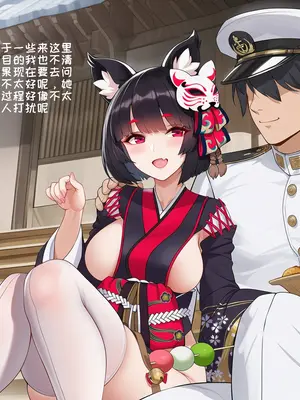 [AI小松鸟]重樱神社的一日❤️与山城老婆共游的浪漫之日❤️[Ai Generated]_032_139959653_31