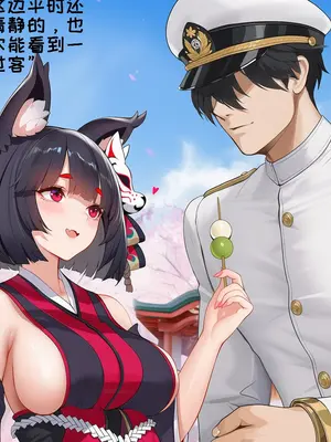 [AI小松鸟]重樱神社的一日❤️与山城老婆共游的浪漫之日❤️[Ai Generated]_027_139959653_26