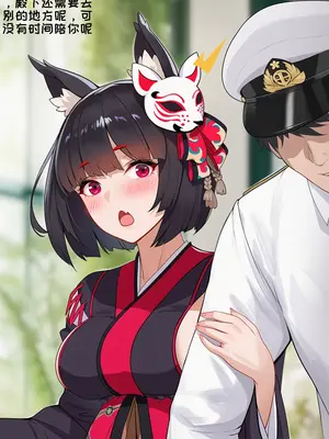 [AI小松鸟]重樱神社的一日❤️与山城老婆共游的浪漫之日❤️[Ai Generated]_024_139959653_23