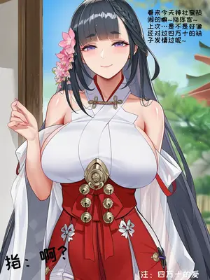 [AI小松鸟]重樱神社的一日❤️与山城老婆共游的浪漫之日❤️[Ai Generated]_019_139959653_18