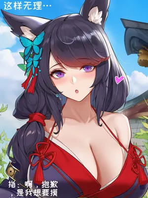 [AI小松鸟]重樱神社的一日❤️与山城老婆共游的浪漫之日❤️[Ai Generated]_007_139959653_6