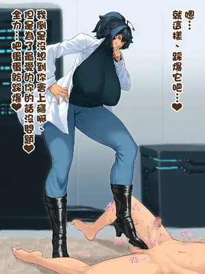 [雪見日和] 魔物娘おっぱい志向～ロボ娘とメックマスターの搾精実験～ [中国翻訳]_35_35_07e