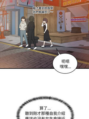 家教住我家 76-77話_76_02_yady