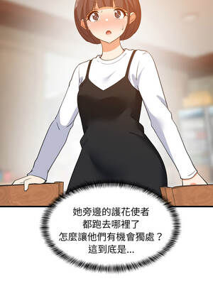 家教住我家 76-77話_76_03_jnyv