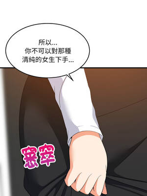 家教住我家 76-77話_76_11_xqbf