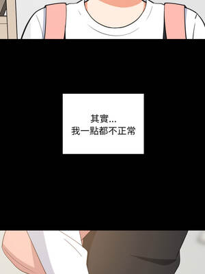 家教住我家 76-77話_77_01_ugmi