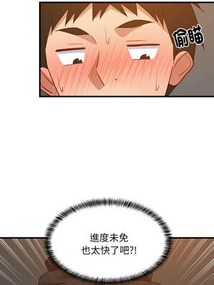 家教住我家 76-77話_77_06_plgr