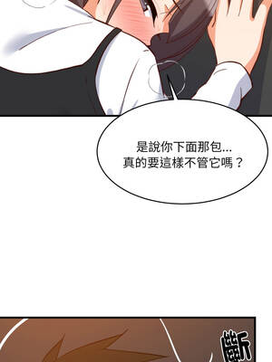 家教住我家 76-77話_77_07_ctca