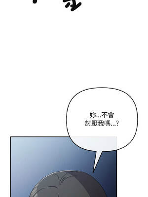 愛上妳也好 46-47話_46_13_ffce