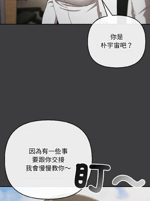 愛上妳也好 46-47話_47_15_pjwh