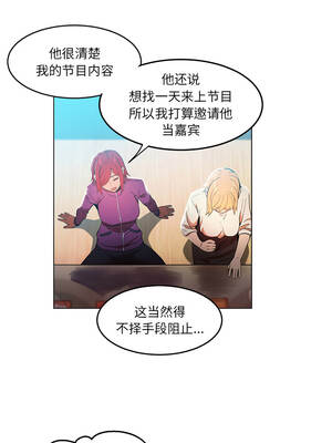 她的直播间 43-44話_43_3_jkoc