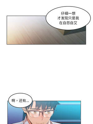 她的直播间 43-44話_43_6_pgcw