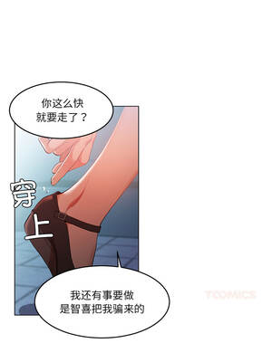 她的直播间 43-44話_43_7_payj