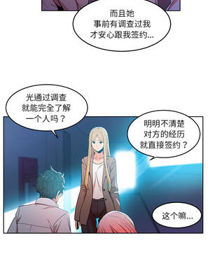 她的直播间 43-44話_44_3_jjyj