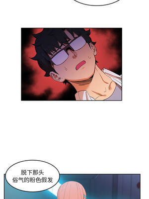 她的直播间 43-44話_44_4_pjff