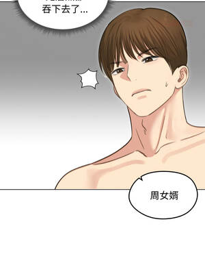 老婆捲款潛逃後 40-41話_41_09_oaig