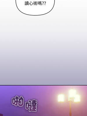 說不出口的祕密 32-33話_32_04_oyhu