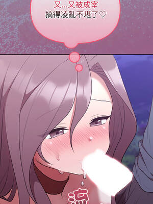 說不出口的祕密 32-33話_32_15_flly