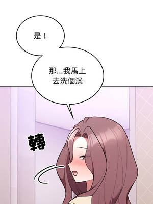 說不出口的祕密 32-33話_33_04_mgmc