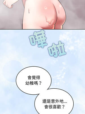 說不出口的祕密 32-33話_33_05_kvkt