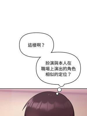 說不出口的祕密 32-33話_33_07_wigd