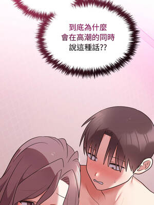 說不出口的祕密 32-33話_33_17_kput