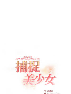 捕捉美少女 22-23話_22_02_rwgw