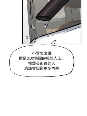 超導體大叔 20-21話_20_02_voyl