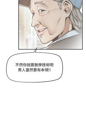 超導體大叔 20-21話_20_05_olqj