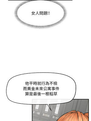 超導體大叔 20-21話_20_09_fpnd