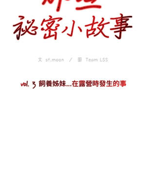 那些祕密小故事 12話[完結]_12_02_lbod