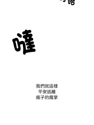那些祕密小故事 12話[完結]_12_12_esmi