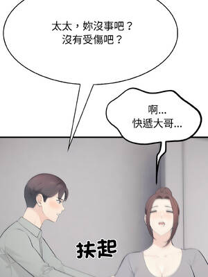 路邊阿伯的神奇靈藥 9-10話_09_05_rajp