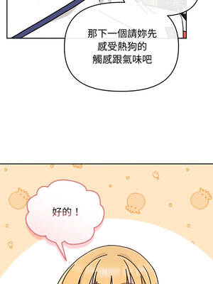 新娘料理課程 7-8話_08_08_bomj