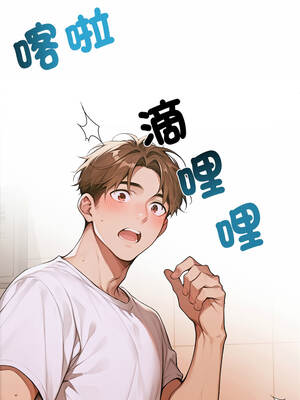 成為房地產大亨的我 5-6話_05_19_jquc